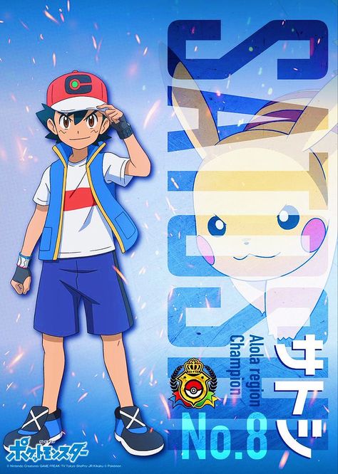 Satoshi Pokemon, Pokemon Lugia, Pokemon Ash Ketchum, Solgaleo Pokemon, Pokemon Firered, Pokemon Poster, Cool Pokemon Wallpapers, Pokemon Alola, Ash Pokemon