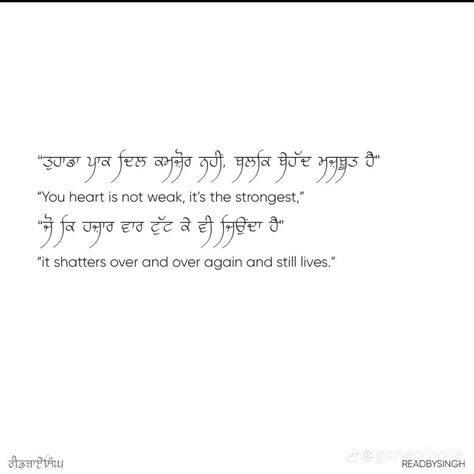 Guru Nanak Teachings, Missing Quotes, Sikh Quotes, Punjabi Love Quotes, Guru Quotes, Soothing Quotes, Gurbani Quotes, New Beginning Quotes, Punjabi Quotes