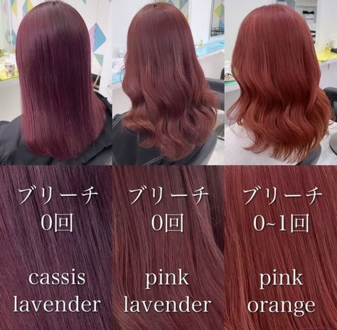 Lavender Pink Hair, Pink Lavender Hair, Red Hair Inspo, Lilac Hair, Hairstyle Inspo, Hair Damage, Lavender Hair, Hairstyle Inspiration, Lavender Pink