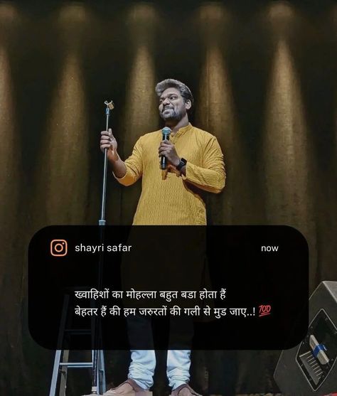 Zakir Khan Quotes, Zakir Khan Shayari, Heart And Brain Comic, Zakir Khan, Monday Memes, Daily Quote, Wallpaper Android, Really Deep Quotes, Cute Love Lines