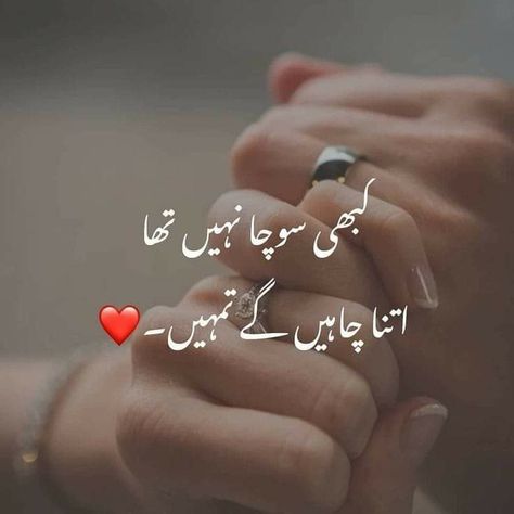 Poetry Dp, Love Images With Name, Romantic Poetry Quotes, Urdu Quotes Images, I Love You Means, Good Day Messages, Impress Quotes, Love Poetry Images, Islamic Quotes On Marriage