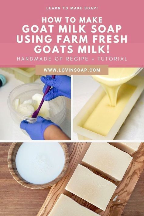 Diy Goat Milk Soap Base, Fresh Goats Milk Soap Recipe, Raw Goat Milk Soap Recipe, Simple Goat Milk Soap Recipe, How To Make Goats Milk Soap, Easy Goat Milk Soap Recipe, Goat Milk Candles, Make Goat Milk Soap, Diy Goat Milk Soap