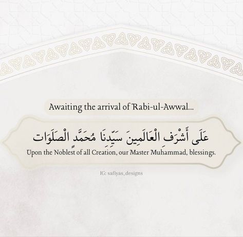 Rabi Ul Awwal Quotes In English, 12 Rabi Ul Awwal Quotes, Ahlan Wa Sahlan, 12th Rabi Ul Awal, Rabi Ul Awal, Seeing 111, Mehndi Designs For Fingers, Quran Quotes Inspirational, English Quotes