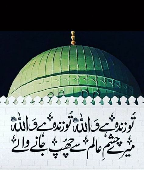 Madina Sharif Quotes In Urdu, Madina Sharif Quotes, Good Morning Prayer Messages, Morning Prayer Images, Eid Mubarek, Madina Sharif, Prayer Images, Sunni Muslim, Islamic Pic