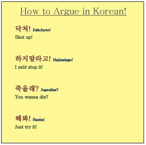 Arguing/threatening in Korean Words In Korean, Korean Slang, Learn Korean Alphabet, Learn Hangul, Learn Korea, Korean Writing, Korea Language, Korean Words Learning, Korean Phrases