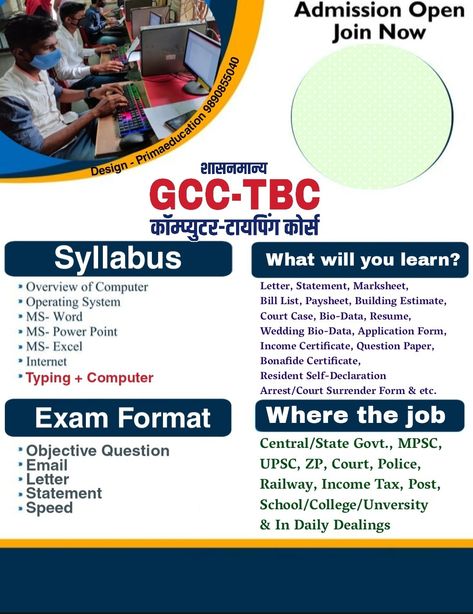 Computer Typing, Bio Data, Application Form, Question Paper, Ms Word, School College, Background Banner, Computer, Quick Saves