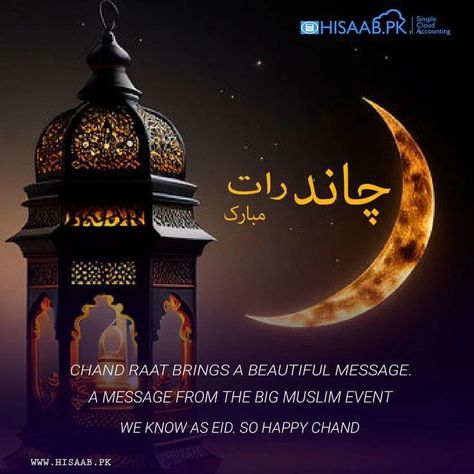 Chand rat Mubarak ❤️ Chand Rat Mubarak Photo, Chand Mubarak Image, Chand Rat, Chand Raat Mubarak, End Of Ramadan, Chand Raat, Eid Mubarak Wallpaper, Ramadan Celebration, Cloud Accounting