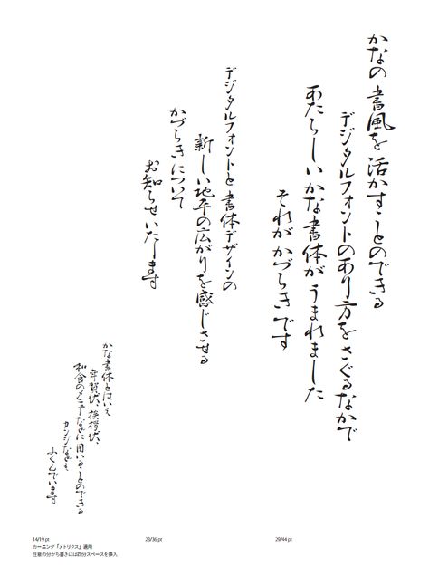 Kazuraki, a revolutionary new Japanese typeface designed by Adobe’s Type Engineering Team in Japan. The new design could become an inspiration and model for other Japanese type designers and foundries, enabling them to create more stylized and expressive fonts of their own. The Kazuraki design is inspired by the calligraphy of 12th century artist and writer Fujiwara-no-Teika, who is considered one of the greatest poets in Japan’s history. Japan Text Overlay, Japanese Typeface, Japanese Text Aesthetic, Text Japanese, Japan Text, Japan Word, Japanese Script, Asian Typography, Japanese Font