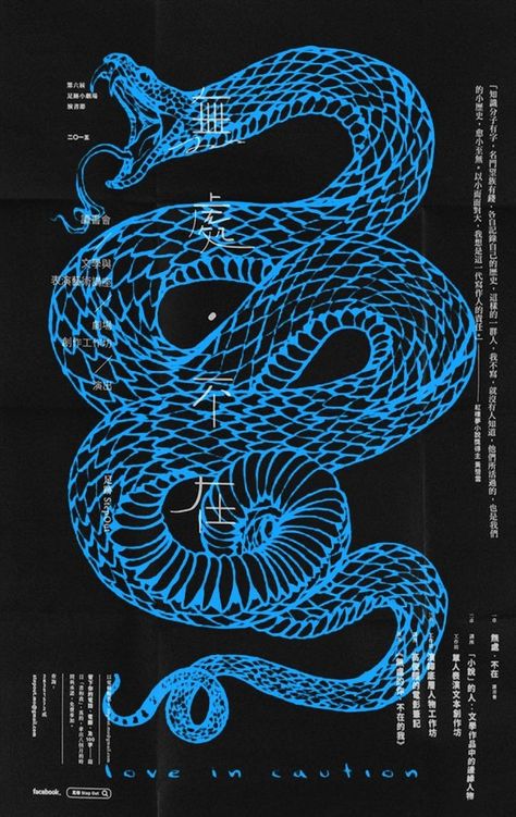 Blue Dragon Wallpaper Aesthetic, Blue Snake Aesthetic, Blue Snake Wallpaper, Blue Snake Tattoo, Blue Dragon Wallpaper, Snake Graphic Design, Snake Poster, Dragon Wallpaper Iphone, Japanese Wallpaper Iphone