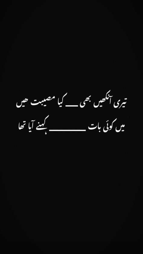 John Elia Poetry, Romantic Poetry Quotes, John Elia, Urdu Funny Poetry, Poetry Ideas, Soul Poetry, Love Poetry Images, Bestest Friend Quotes, Image Poetry