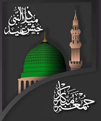 12rabi Ul Awal Pic, 12 Rabi Ul Awwal Dp Hd, 12 Rabi Ul Awal Mubarak Dpz, 12 Rabi Ul Awwal Dp Whatsapp, 12rabi Ul Awal Mubarak, 12 Rabiul Awal Mubarak, Rabiul Awal Mubarak Images, Eid Milad Un Nabi Dp, 12 Rabi Ul Awwal Dp