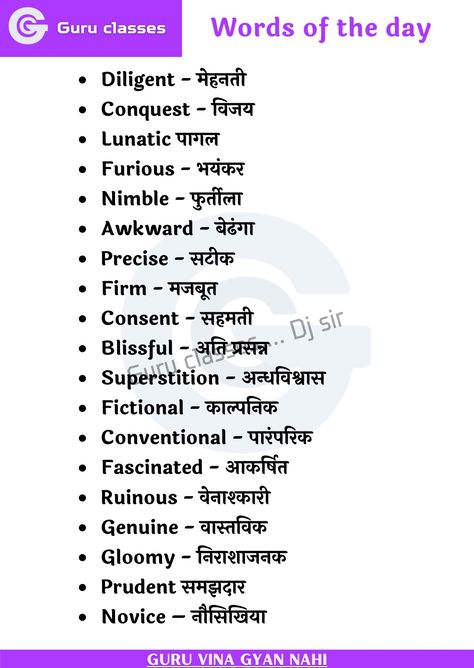 Word Meaning English, Daily Vocabulary Words, New Words In English, English Talking, Daily English Words, Learning Hindi, English Ielts, English To Hindi, Werewolf Drawing