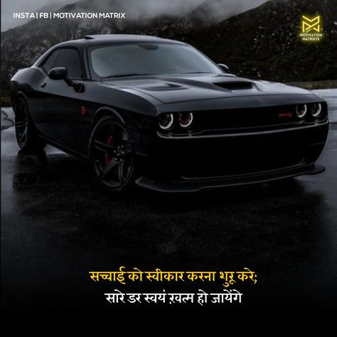 Welcome to motivationmatrix7x! Dive into a world of motivational quotes and life-changing wisdom in Hindi. Each post is designed to uplift your spirits, ignite your creativity, and guide you towards a positive life. ✨ +Why Follow motivationmatrix7x? 🌟 Daily Motivation: Kickstart your day with powerful Hindi quotes. 💪 Uplifting Messages: Find the drive to achieve your goals. 🧠 Timeless Wisdom: Reflect on profound insights and valuable life lessons. 🎨 Elegant Designs: Enjoy beautifully cra... Life Lesson Quotes Hindi, Life Lesson Quotes In Hindi, Quotes Uplifting, Fun Facts About Life, Achievement Quotes, Quotes Hindi, Motivational Quotes In Hindi, Life Lesson, Uplifting Messages