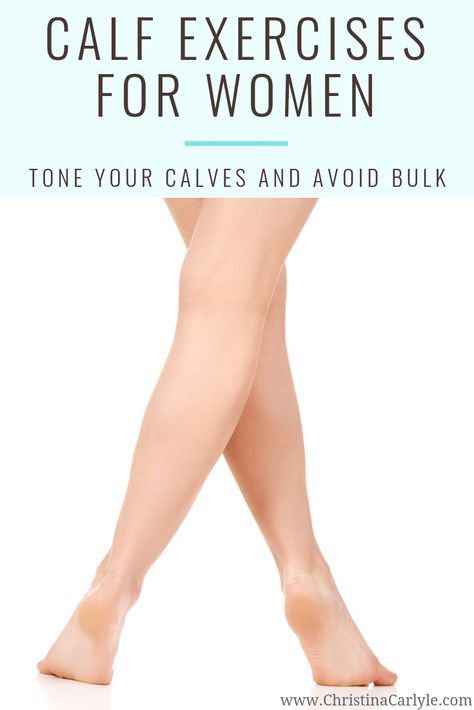 How to exercise your calves - Calf exercises for women for toned calves - Avoid bulking your Calves - Christina Carlyle https://www.christinacarlyle.com/best-calf-exercises-for-women/ Small Calf Workout, Calf Exercises For Women, Toned Calves, Best Calf Exercises, Calves Workout, Exercise Legs, Christina Carlyle, Calf Pain, Slim Calves