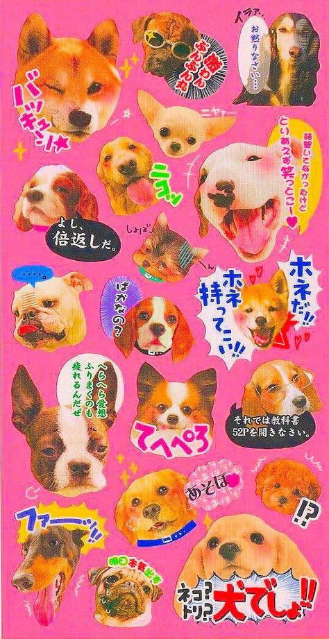 E T, Y2k Wallpaper, Dog Cute, Cute Patterns Wallpaper, Kawaii Wallpaper, Cute Wallpaper Backgrounds, Phone Themes, Sticker Collection, Funky Art