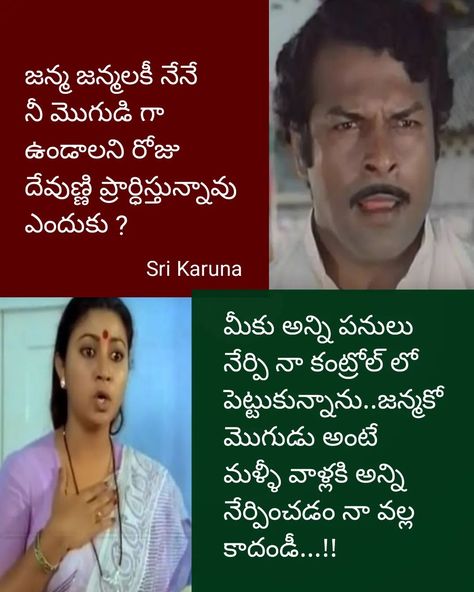 Latest Telugu Jokes Funny Quotes In Telugu, Jokes In Telugu, Comedy Quotes In Telugu, Jokes In Telugu Latest, Telugu Jokes, Jokes Images