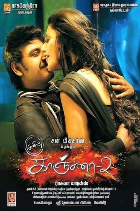 kanchana 2 2015 director by lawrence raghavendra A Aa Telugu Movie, Kanchana 2, Suresh Gopi, Movie Info, Mental Hospital, Sri Krishna, Movie Screen, Indian Movies, Tamil Movies