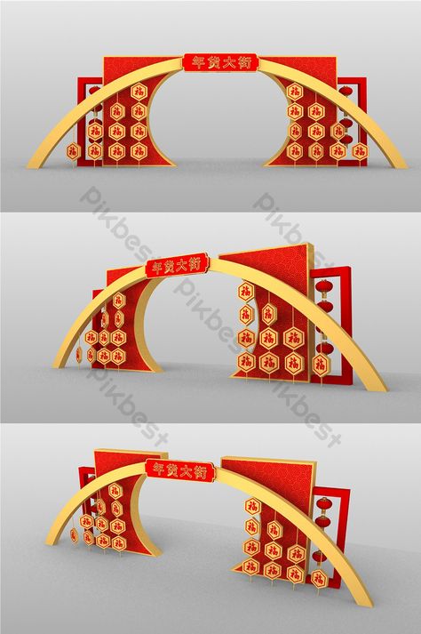 Chinese Archway, Archway Ideas, Mall Entrance, Entrance Decoration, Arch Decoration, Graphic Design Templates, Free Graphic Design, Set Design, Chinese New Year