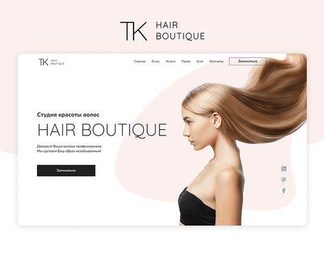 Hair Boutique - Landing Page on Behance Hair Extension Website Design, Hair Banner Design, Hair Stely, Hair Salon Web Design, Beauty Website Design, Beauty Banner, Hair Websites, Beauty Web, Hair Website