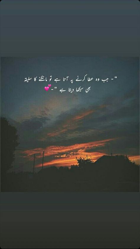 Ghalib Poetry, Love Romantic Poetry, Inspirtional Quotes, Urdu Love Words, Sufi Poetry, Mixed Feelings Quotes, Urdu Poetry Romantic, Urdu Thoughts, Best Urdu Poetry Images