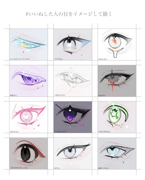 Mata Manga, Drawing Tutorial Step By Step, Poses Dynamic, Poses Simple, Digital Hair, How To Draw Anime Eyes, Male Character Design, Eye Drawing Tutorials, Character Artist