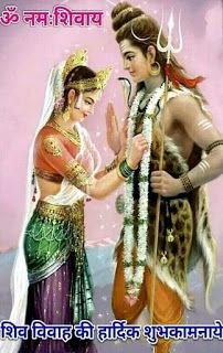 God images: Shiv vivah photo Shiv Vivah, Vivah Images, Shivaratri Wishes, Maha Shivaratri Wishes, Mahashivratri Images, Shivratri Wallpaper, Maha Ashtami, Happy Maha Shivaratri, Shiva Images