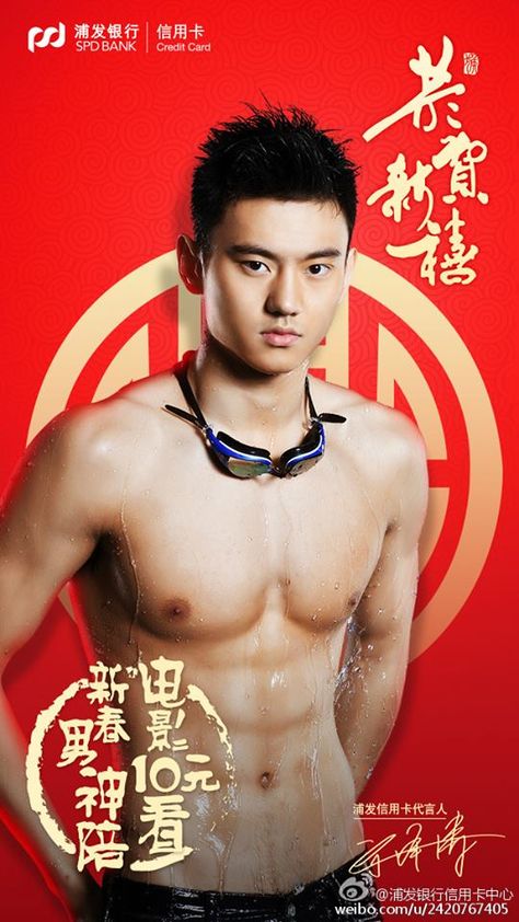 Ning Zetao, Asian Men Fashion, Bank Credit Cards, Cute Asian Guys, Asian Boys, Asian Men, Credit Card, Movie Posters, Fictional Characters