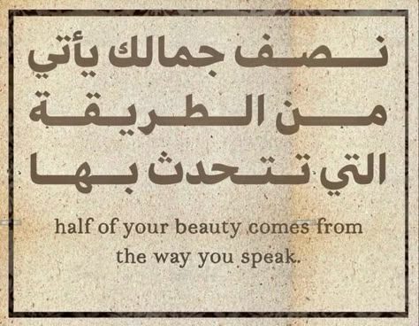 Word Tattoo Ideas, Word Tattoo, Learn Islam, With Meaning, Beautiful Islamic Quotes, Word Tattoos, Poem Quotes, Quran Quotes Inspirational, New Energy