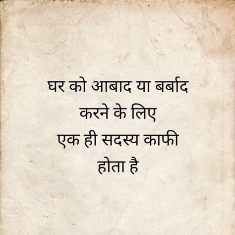 Karma Quotes Revenge In Hindi, Karma Quotes Revenge, Revenge Quote, Life Quotes Relationships, Inspirational Quotes Background, Likeable Quotes, Appreciate Life Quotes, Positive Attitude Quotes, Saving Quotes