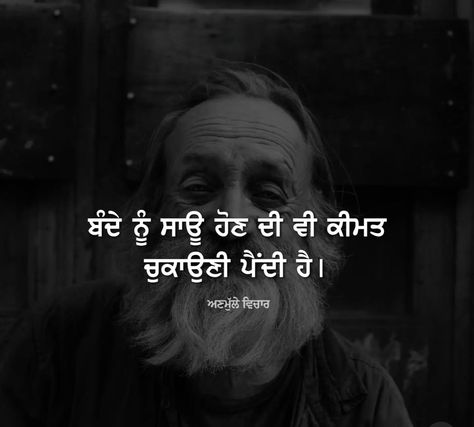 Punjabi Quotes On Life Lessons, Punjabi Quotes On Life, Quotes On Life Lessons, Off Quotes, Quotes Punjabi, Punjabi Thoughts, Hindi Thoughts, Create Reality, Punjabi Shayari