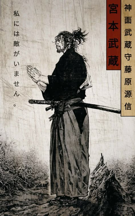 Miyamoto Musashi Art, Japanese Art Samurai, Vagabond Manga, Samurai Wallpaper, Samurai Artwork, Miyamoto Musashi, Cool Anime Backgrounds, Samurai Art, Anime Artwork Wallpaper