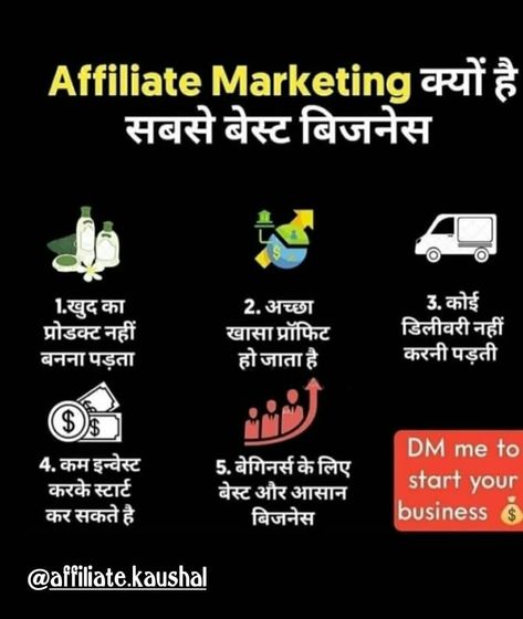 Online Business Affiliate Marketing Pictures, Affiliate Marketing Videos In Hindi, Affiliate Marketing Reels Idea, Online Business Video, Affiliate Marketing Logo, Online Business Motivation, Rich Mentality, Affiliate Marketing Videos, Affiliate Marketing Quotes