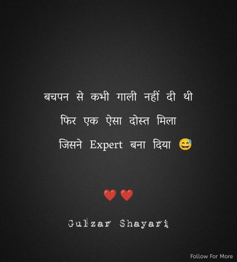 Dost funny shayari in Hindi Dost Shayari Hindi, Happy Easter Wallpaper, Funny Shayari, Army Girlfriend Pictures, Easter Wallpaper, Shayari Hindi, Girlfriend Pictures, Army Girlfriend, Shayari In Hindi