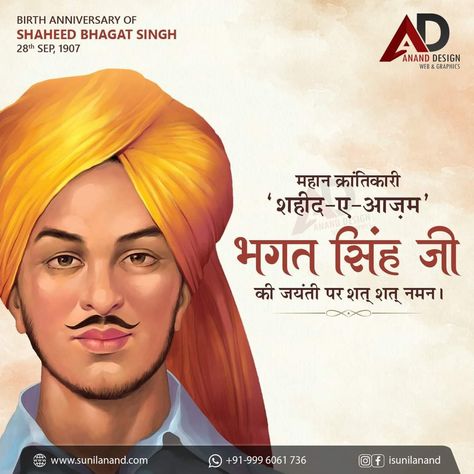 Bhagat Singh Jayanti, Friend Drawings, Bhagat Singh, Best Friend Drawings, Drawings Of Friends, Web Graphics, Best Friends, Web Design, Festival