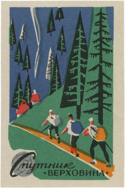 matchbox labels hiking Hiking Graphic, Hiking Graphic Design, Vintage Hiking, Hiking Illustration, On Golden Pond, Bike Poster, Stencil Printing, Matchbook Art, Chalkboard Designs