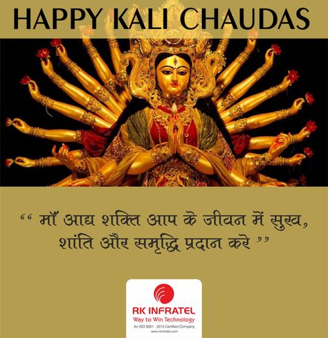 Celebrate the festival of wealth by making your home and office Vastu perfect.“Happy kali chaudas" Kali Chaudas Status, Happy Kali Chaudas Wishes, Kali Chaudas Post, Kali Chaudas Poster, Kali Chaudas Image, Mahakal Background For Editing, Mahakal Background, Happy Kali Chaudas, Office Vastu