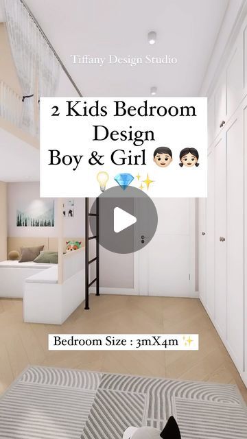 Tiffany design studio💎 on Instagram: "2 Kids bedroom’s design 🧒🏻👧🏻💎✨💡
•
•
•
#tiffanydesignstudio #bedroomideas #kidsbedroom #spaceutilization #bedroominspo #tipsandtricks" Aesthetic Kids Bedroom, 2 Kids Bedroom, Small Kids Bedroom, Kids Room Ideas, Kids Room Interior Design, Small Bedroom Designs, S Design, Bedroom Inspo, Small Bedroom