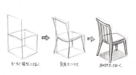 Croquis Architecture, Interior Design Sketchbook, Drawing Furniture, Furniture Sketch, Architecture Drawing Sketchbooks, Furniture Design Sketches, Perspective Drawing Architecture, Drawing Interior, Interior Architecture Drawing