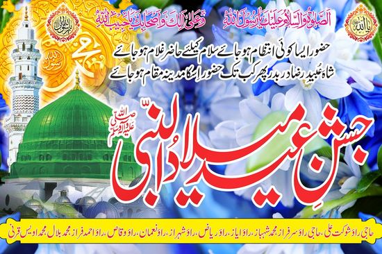 22 Rabi ul awal ideas | rabi ul awal, studio background images, photoshop  backgrounds free