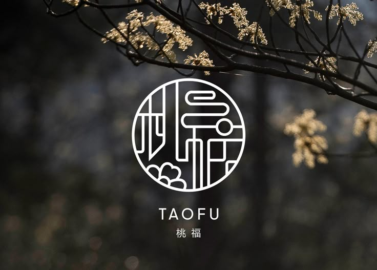 the logo for taofu is displayed in front of some trees with white flowers on it