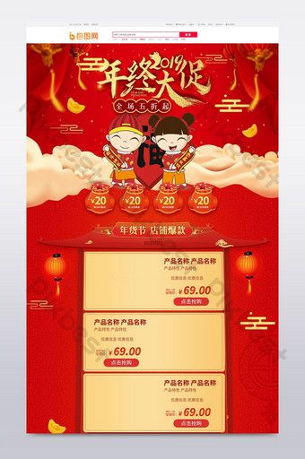 the chinese new year website design