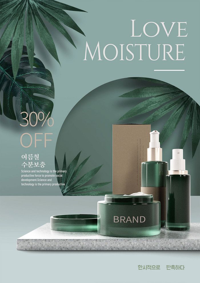 an ad for brand cosmetics with palm leaves on the background and text love moisture 30 % off