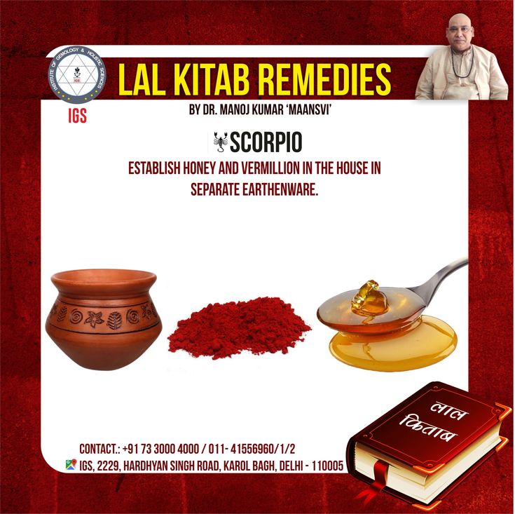 Lalkitab Remedies, Lal Kitab Remedies, Palm Reading Lines, Jyotish Astrology, Astrology Remedy, Healing Mantras, Scorpio Horoscope, Vastu Tips, Vedic Mantras