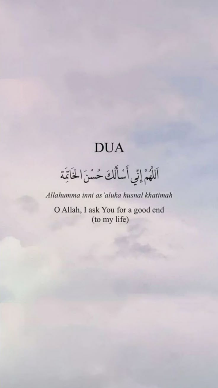 Dua | Prayer | Allah | Friday | Quran | Ayat | Quote Dua For Izzat, Best Ayat Of Quran, Arabic Dua Quotes, Friday Dua Muslim, Dua For Jannah, Dua Aesthetic Islam, Friday Dua Quotes, Islamic Ayat Quran, Ayat Al Quran Quotes