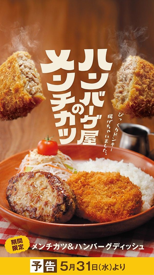 an advertisement for fried meats and rice on a plate with chopsticks in the air