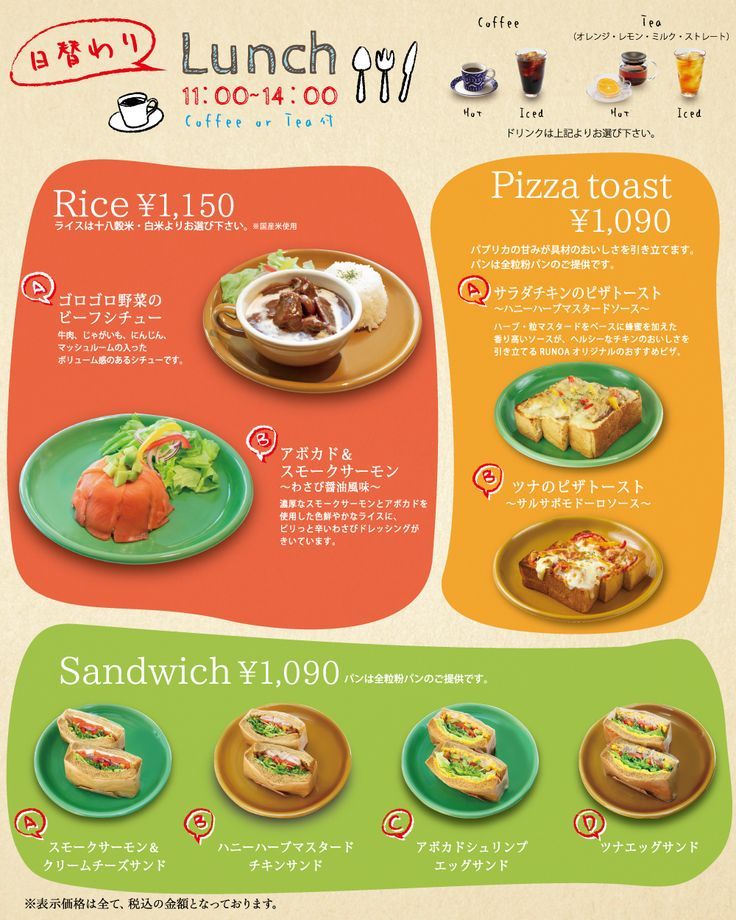 the menu for lunch is shown in english and japanese characters are depicted on separate plates