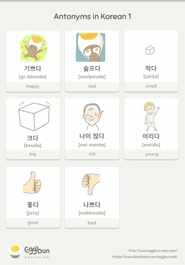 the korean language is displayed in this screenshot