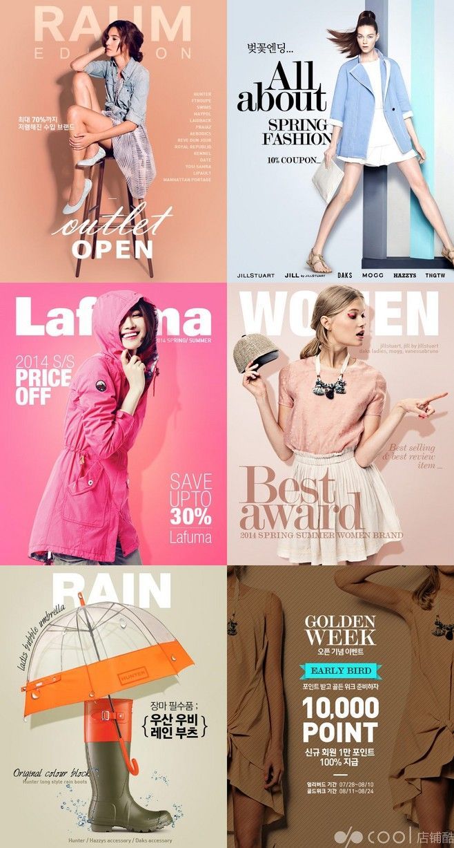 four different styles of women's clothing and umbrellas on the cover of magazines