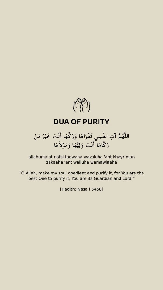 an arabic text with two hands and the words dua of purty