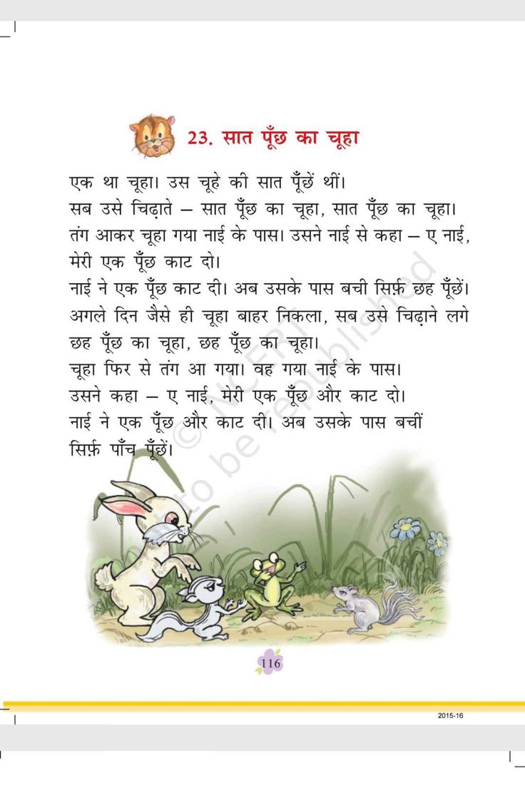 an english text with rabbits and other animals in the background